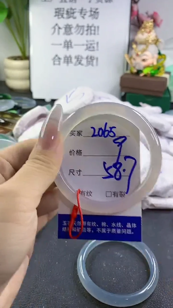 手镯玛瑙/玉髓未镶嵌2065