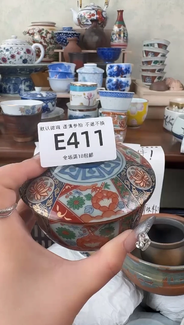 瓷片411默认微瑕 不退不换