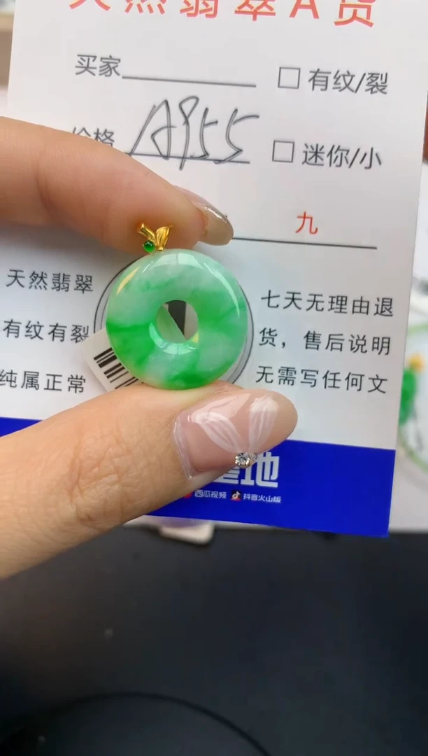 颈饰18K金镶嵌翡翠天然缅甸a货翡翠百元以上9元证书费自理