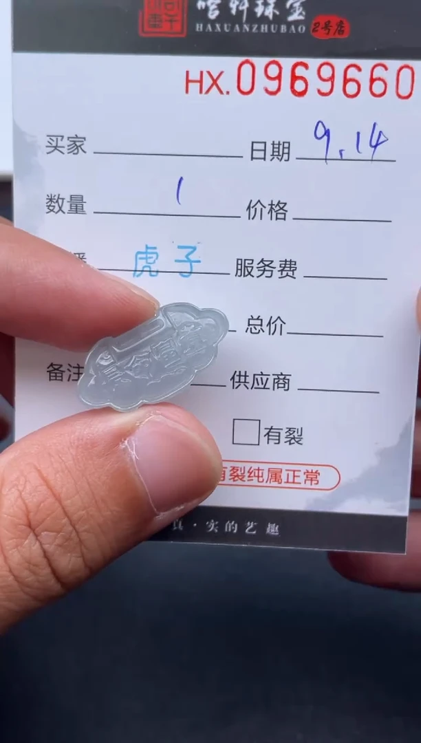 吊坠(不含链)未镶嵌翡翠哈轩  挂件1