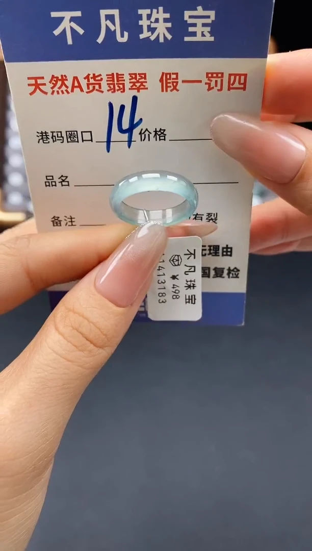 未镶嵌戒指翡翠天然A货翡翠13183