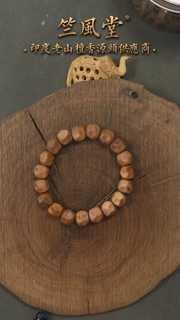 檀香木其他23号料竺系列pm黑横纹10*11单圈（69）