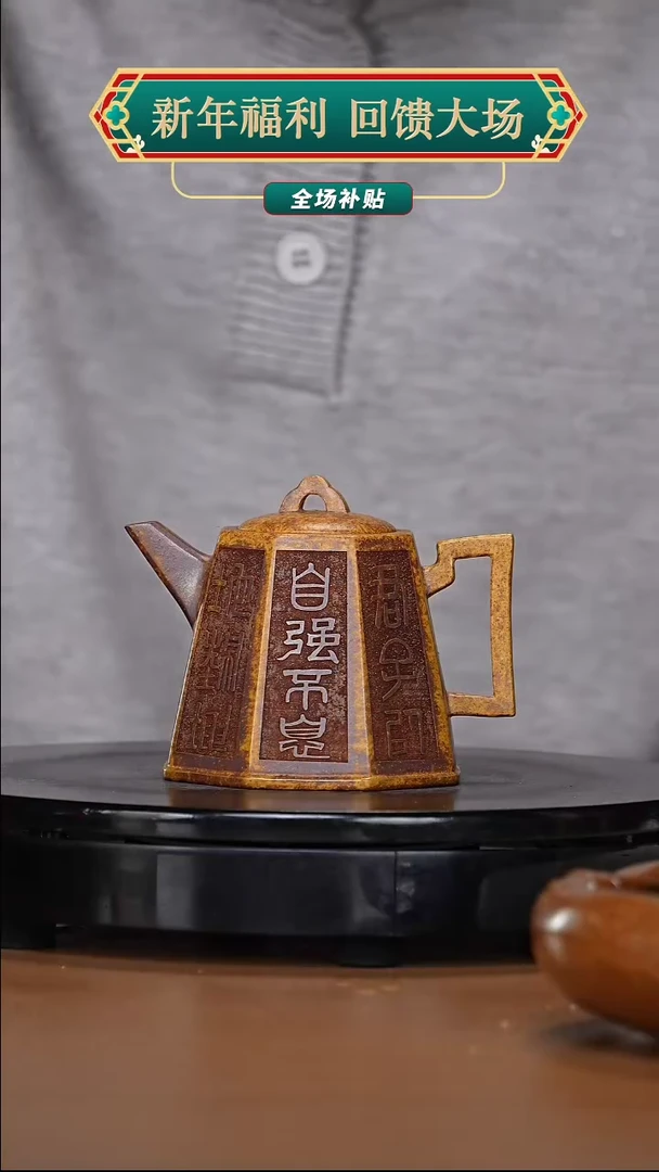 【闪购商品】宜兴高端原矿紫砂