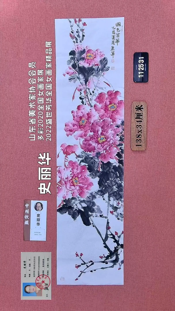 水彩66         史老师书法作品