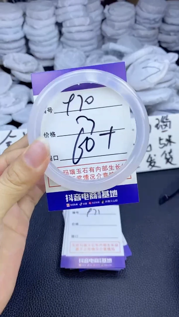 玛瑙/玉髓手镯未镶嵌970