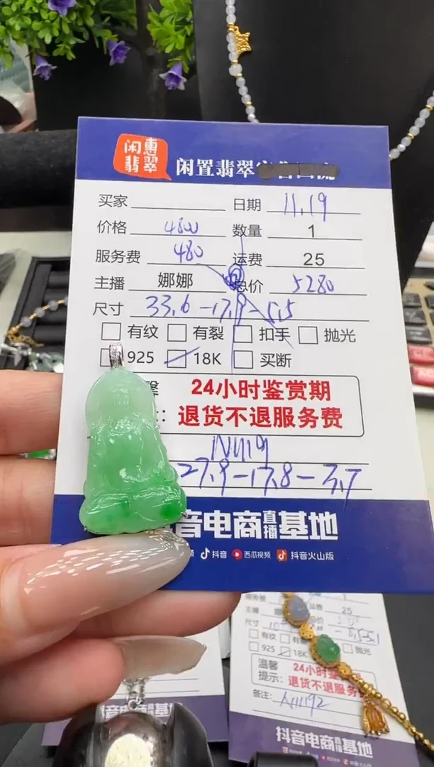吊坠(不含链)18K金镶嵌翡翠翡翠吊坠