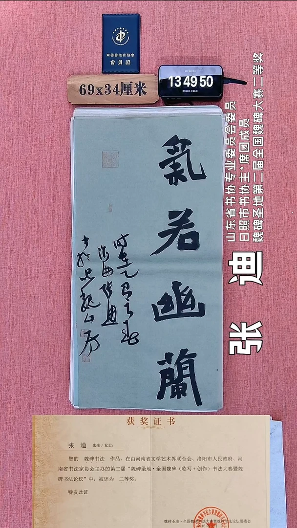 书法12          张老师书法作品