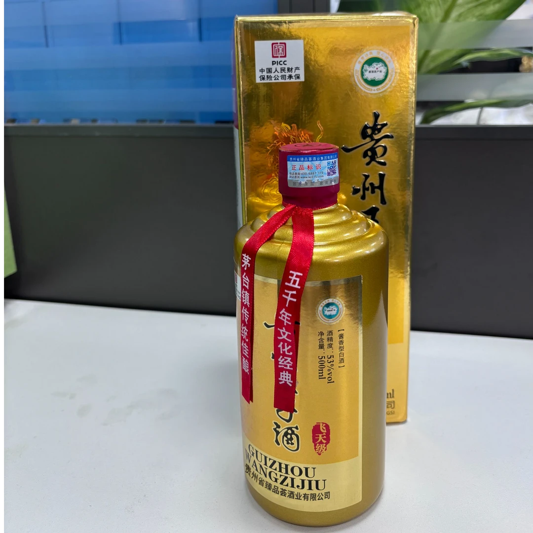 钦庄钦庄王子酒/贵州酱香型白酒53度500ml单瓶装纯粮食酿造【d】