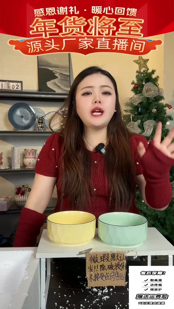 【闪购商品】瓷6C面