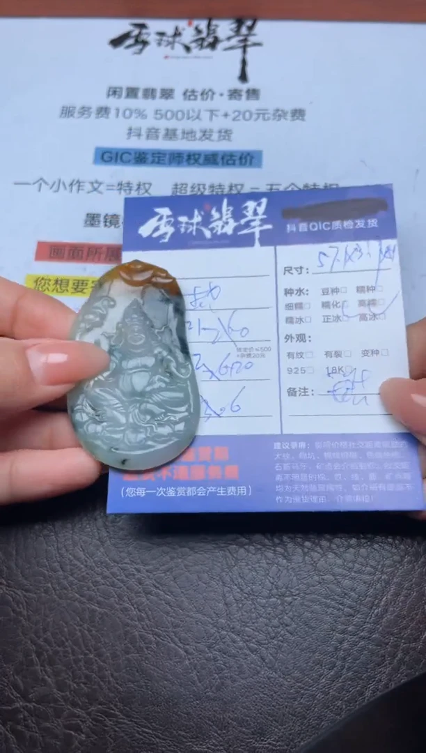 颈饰未镶嵌翡翠132722809