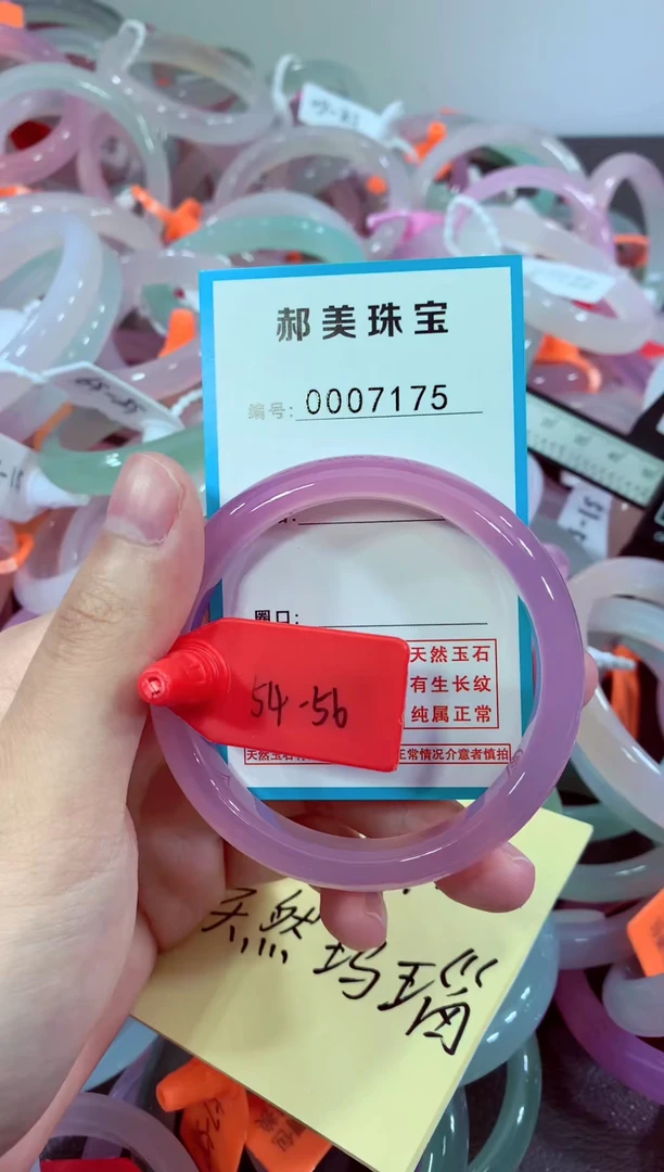 玛瑙/玉髓颈饰未镶嵌手镯