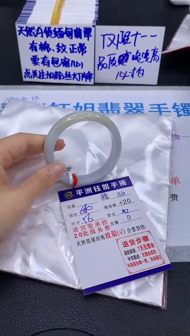 未镶嵌手镯翡翠1