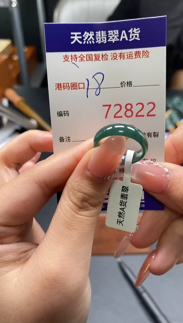 未镶嵌戒指翡翠天然A货翡翠2822