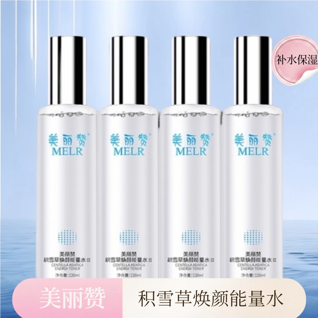 美丽赞能量水积雪草焕颜能量水修护舒缓紧致抗皱