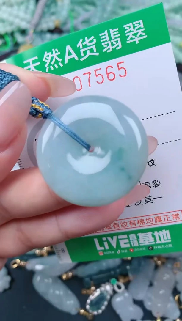 翡翠未镶嵌颈饰.0007565