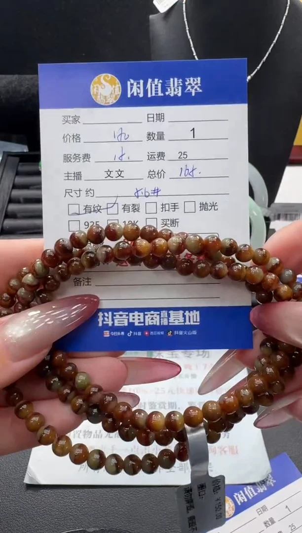 未镶嵌手串翡翠翡翠珠串