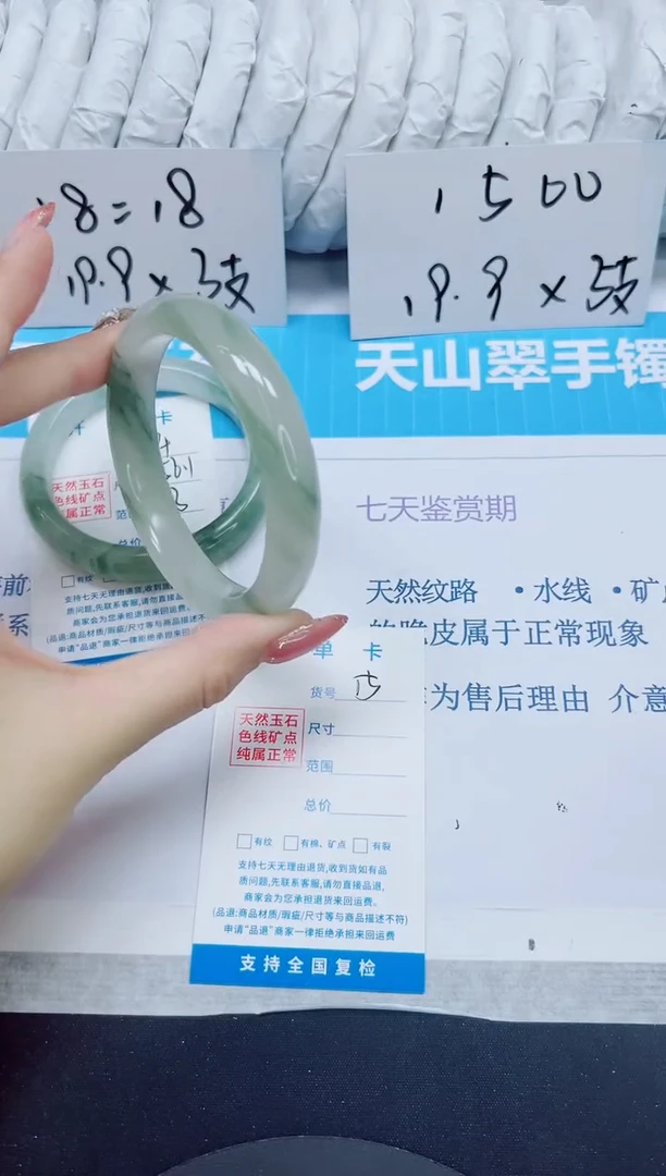 石英质玉手镯未镶嵌15/60.1