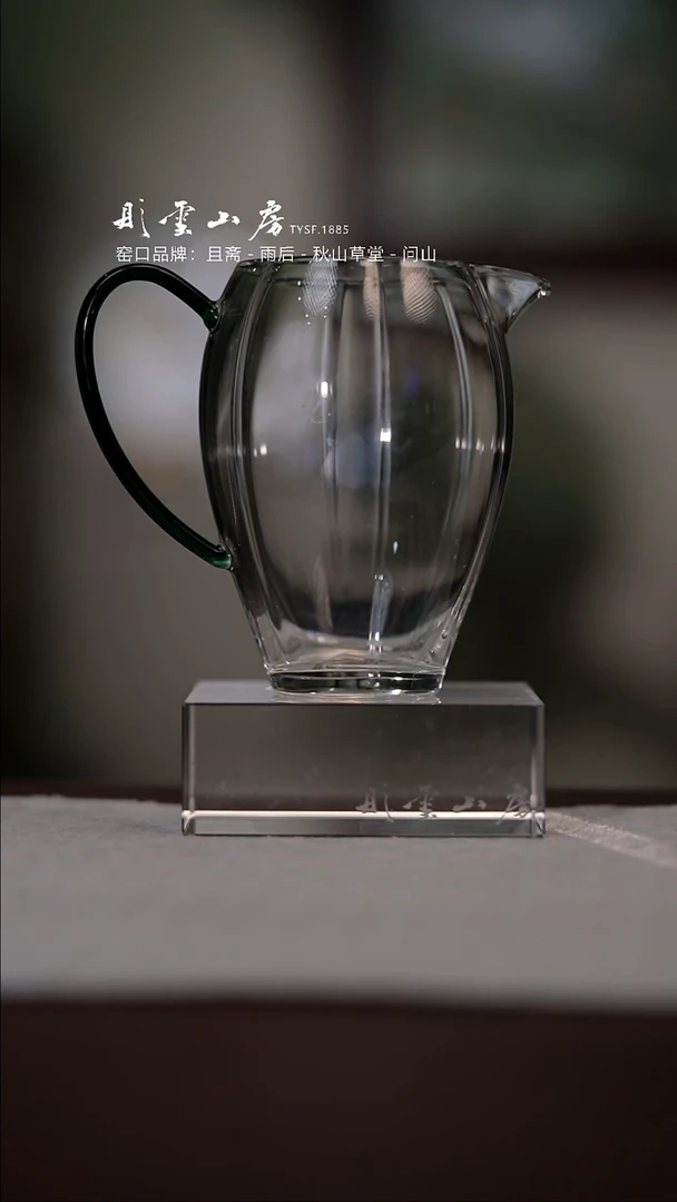 【闪购商品】杯彤云山房玻璃公道杯