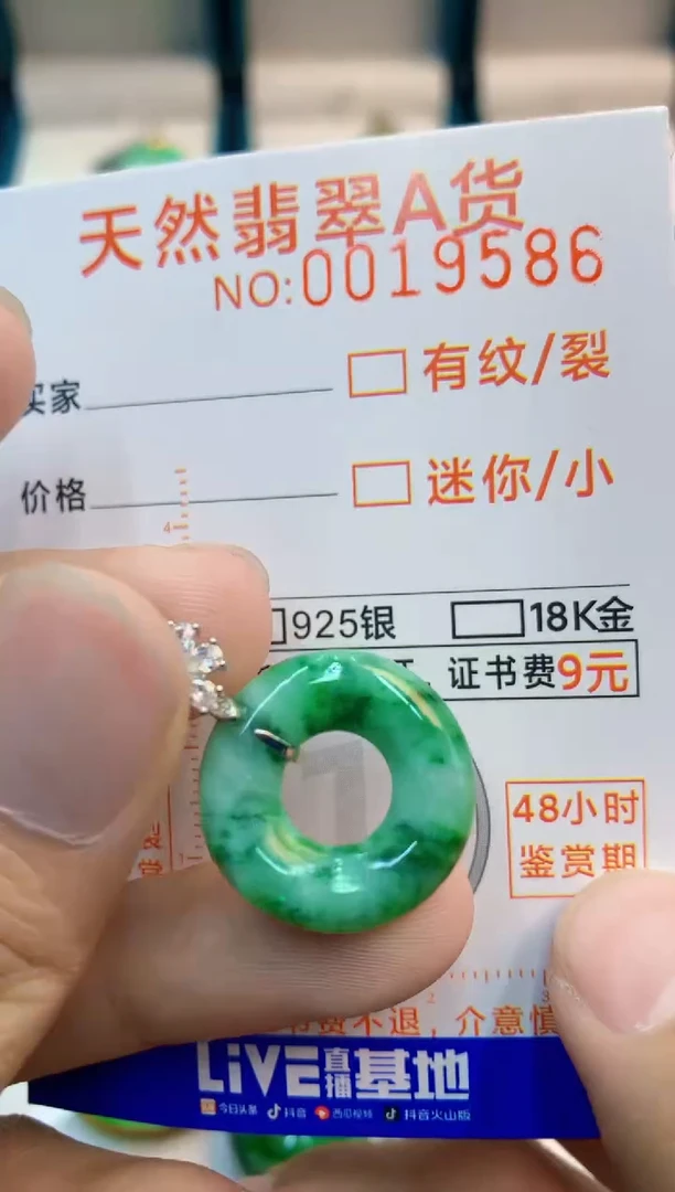 翡翠未镶嵌吊坠(不含链)1