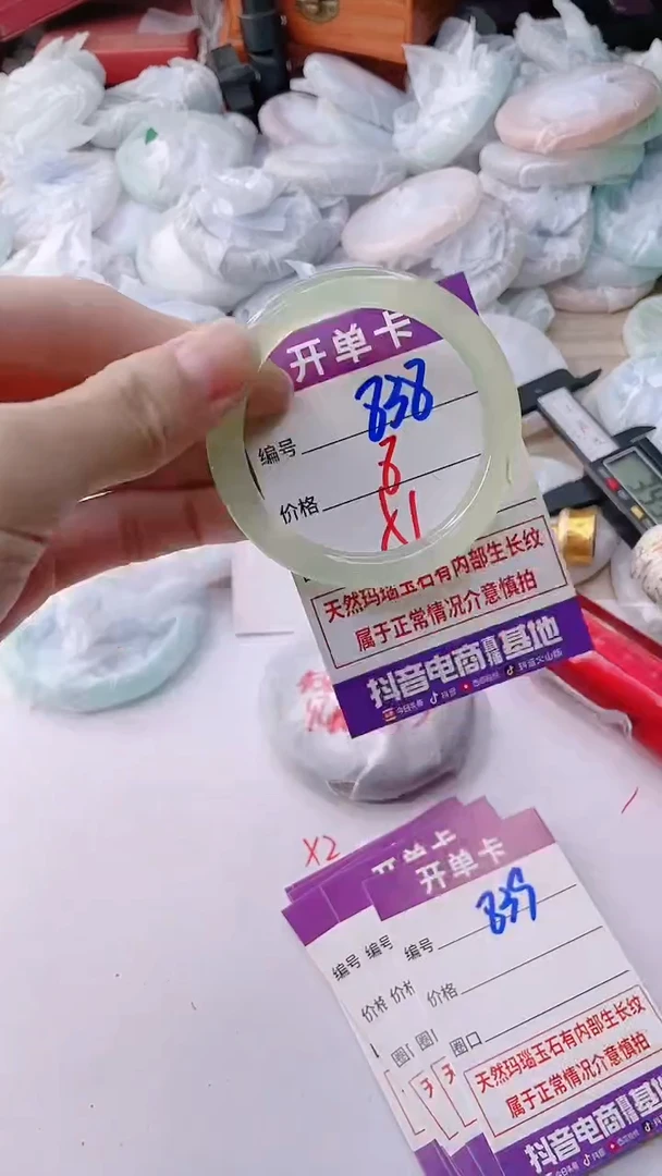 手镯玛瑙/玉髓未镶嵌838