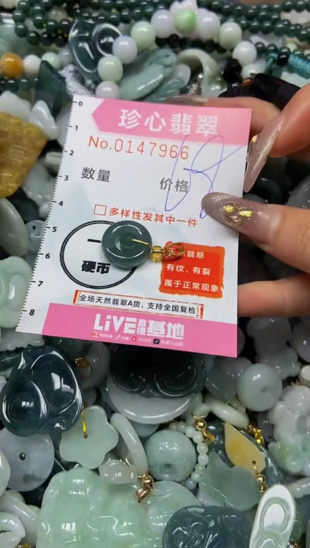 【闪购商品】翡翠颈饰未镶嵌闪购0147966