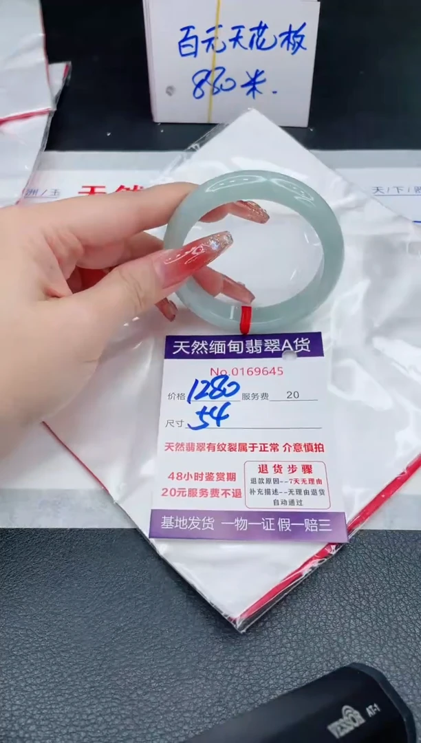 未镶嵌手镯翡翠1280.00