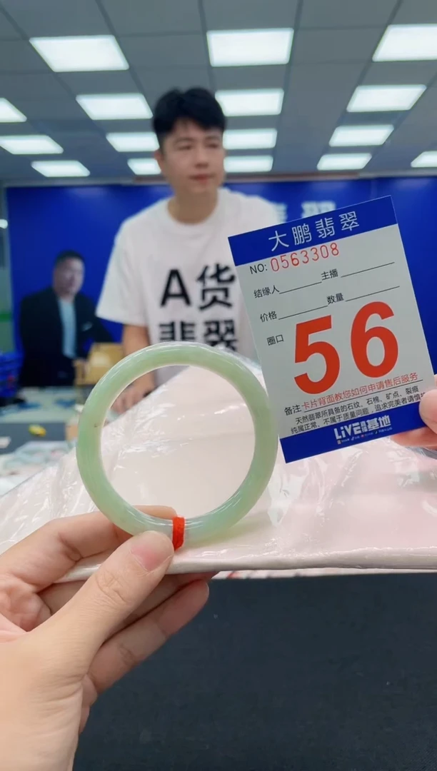 翡翠手镯未镶嵌AAAAAAAAA