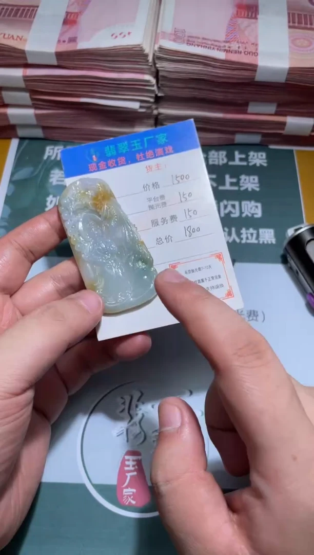 未镶嵌定制翡翠宁*毛货-不退不换