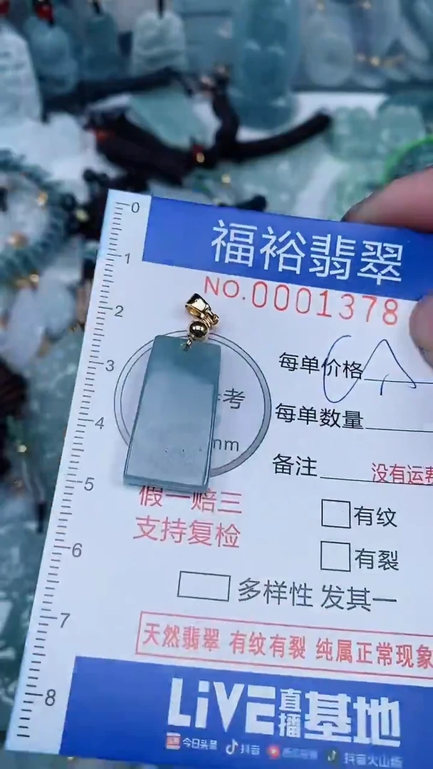 【闪购商品】翡翠颈饰未镶嵌...0001378