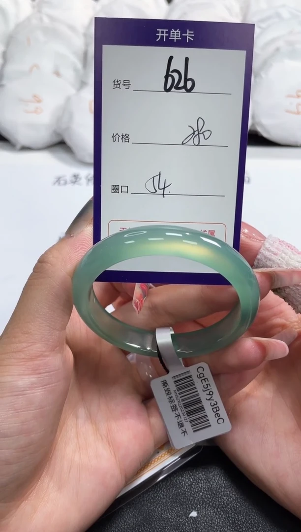 【闪购商品】玛瑙/玉髓手镯未镶嵌626