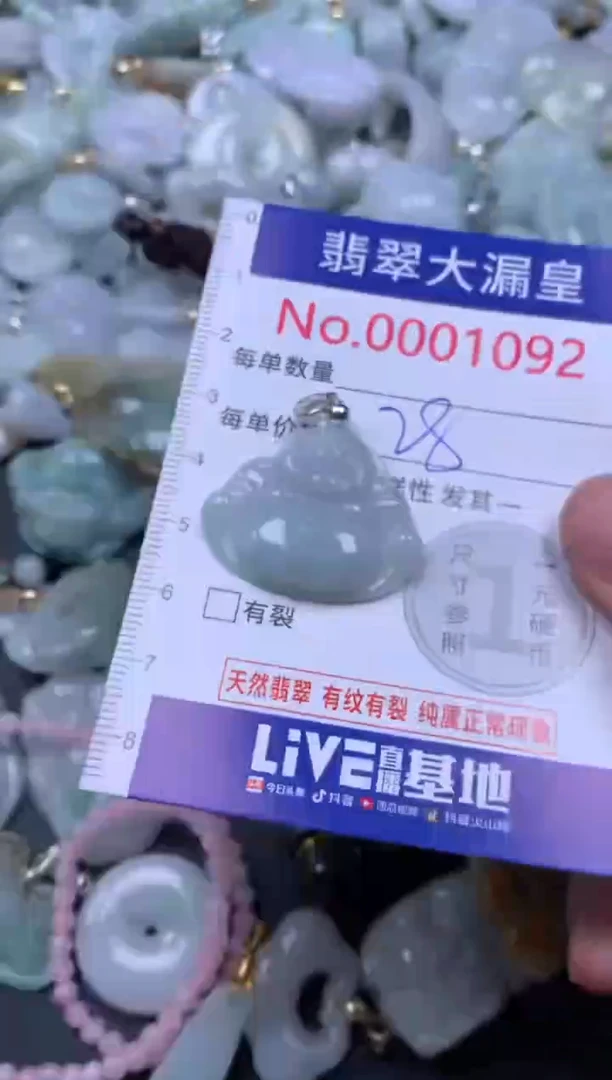 吊坠(不含链)未镶嵌翡翠1092