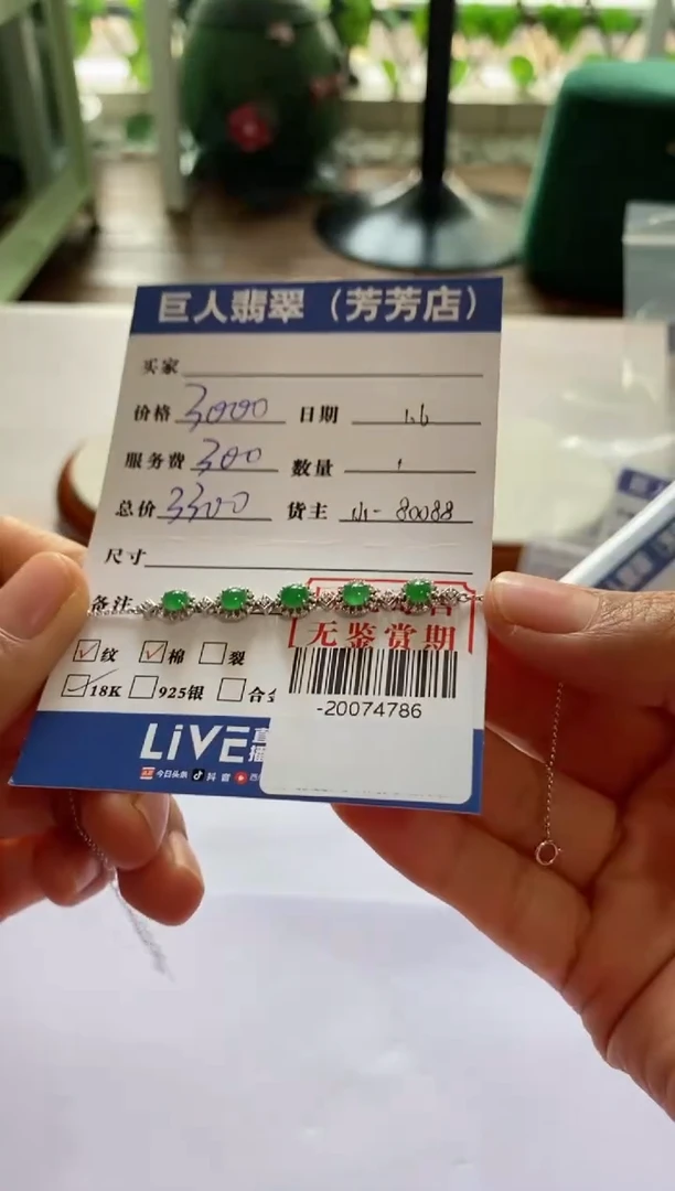 【闪购商品】翡翠颈饰18K金镶嵌多人-20074786