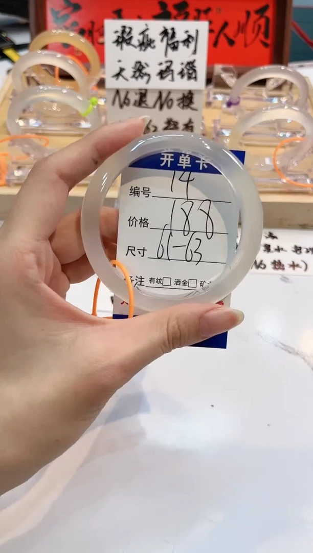 【闪购商品】玛瑙/玉髓手镯未镶嵌14-L马黑1瑕L-L62+