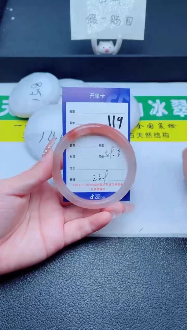 未镶嵌手镯石英质玉119-59