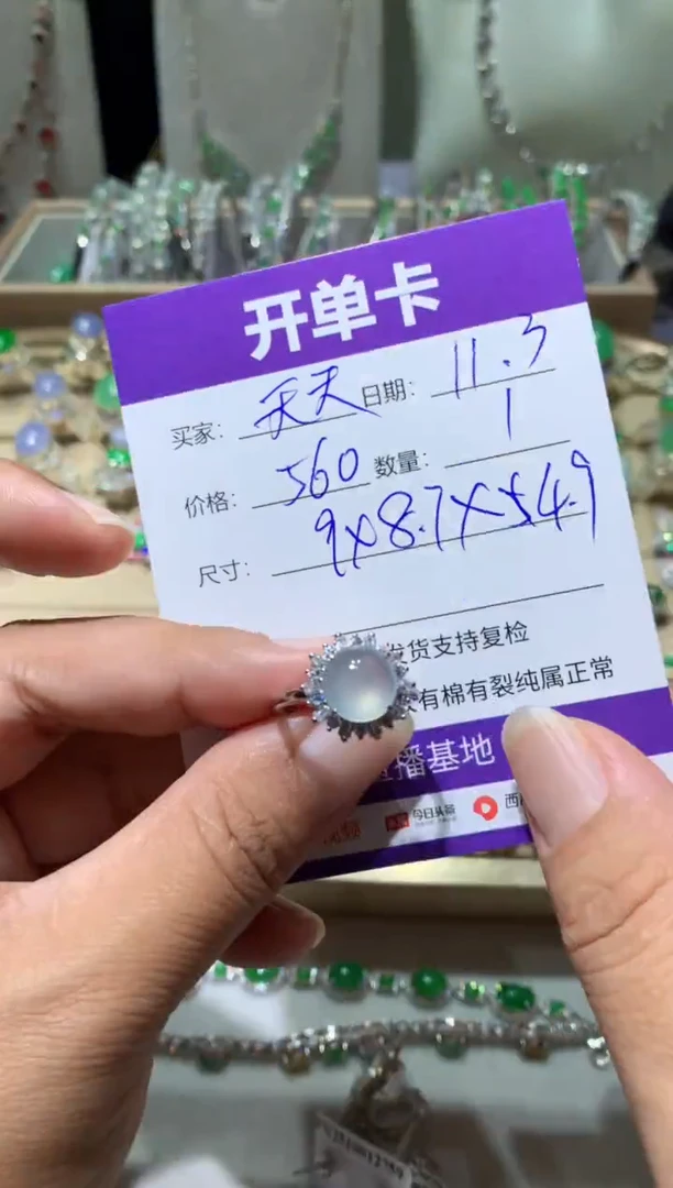 未镶嵌翡翠耳饰天**～天 天～