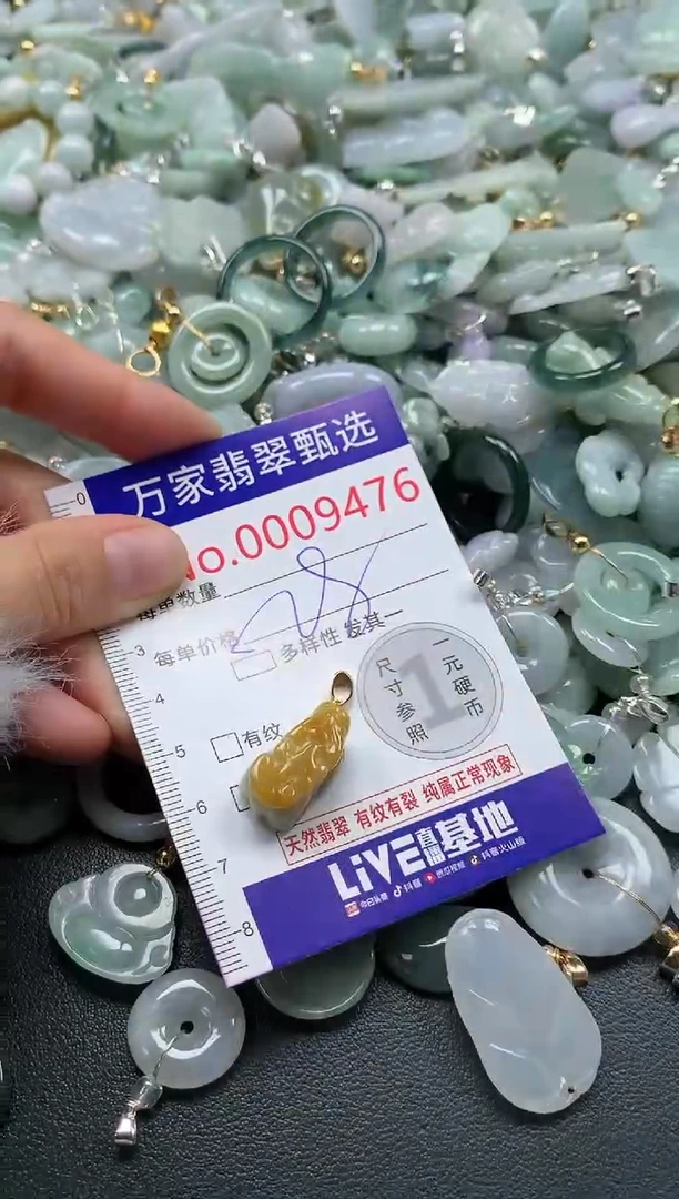 吊坠(不含链)未镶嵌翡翠9476