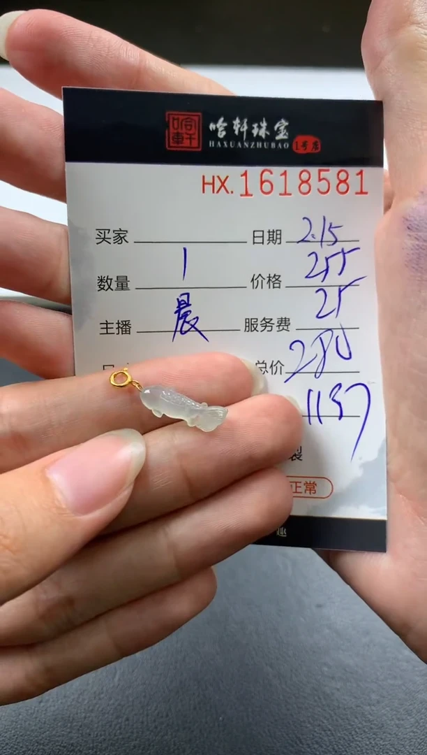 【闪购商品】翡翠挂件未镶嵌哈轩 挂件1