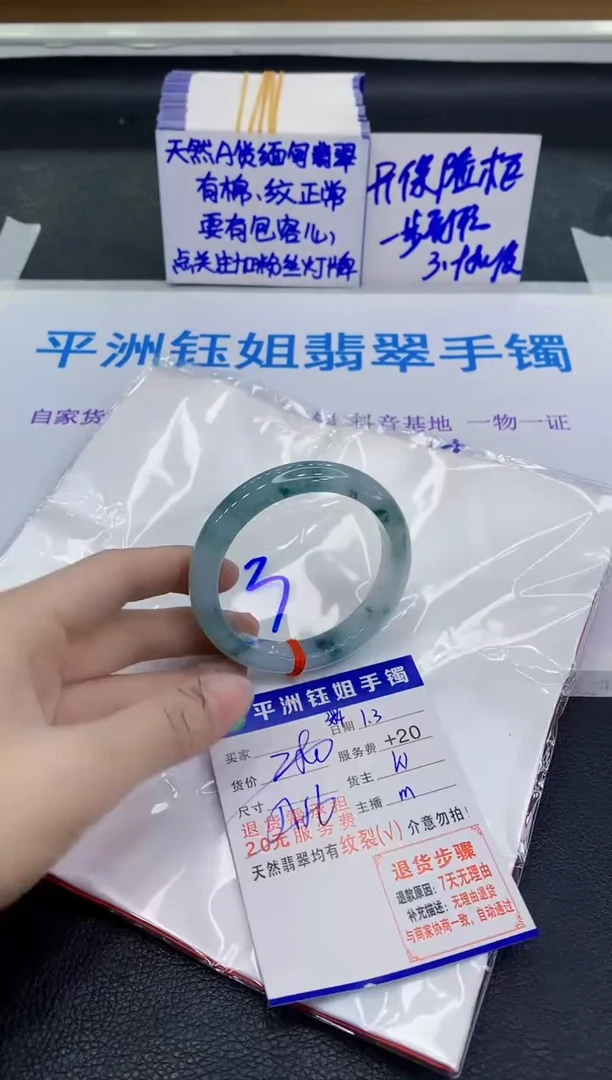 未镶嵌手镯翡翠111