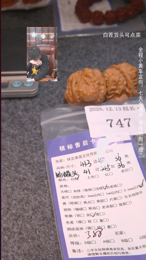 把件文玩核桃B****r蛤蟆头747諘帝文化