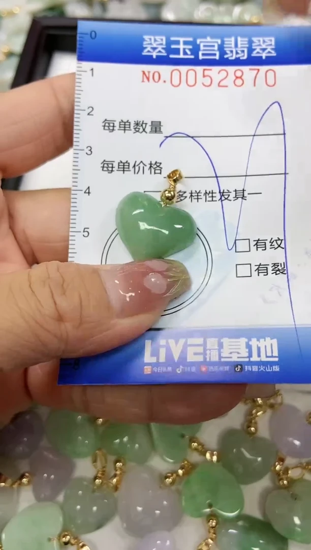 【闪购商品】翡翠颈饰未镶嵌闪购0052870