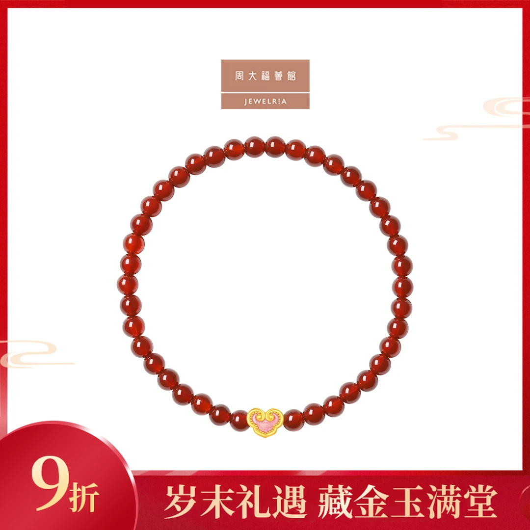 【周大福荟馆】SOINLOVE十里红妆祥云如意黄金红玉髓手串@VR1615