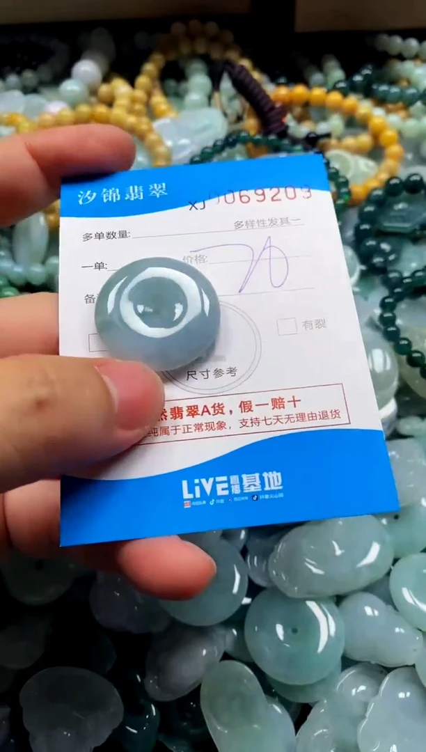 颈饰未镶嵌翡翠闪购商品0069209