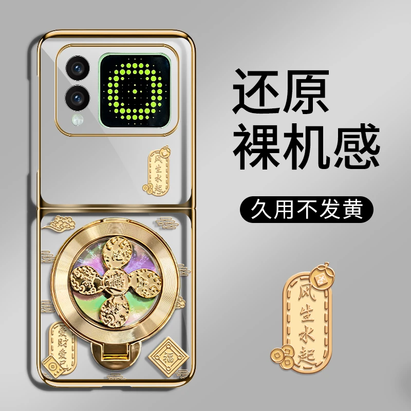 适用华为novaflip新款风生水起透明折叠电镀壳全包简约壳