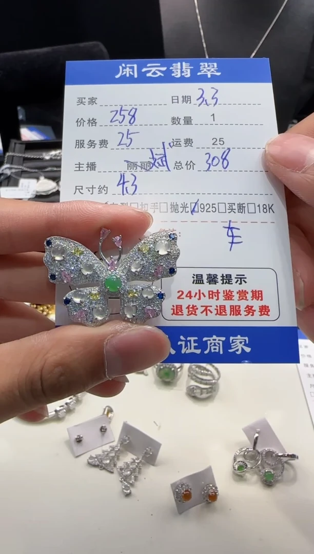 【闪购商品】翡翠吊坠(不含链)银S925镶嵌翡翠吊坠