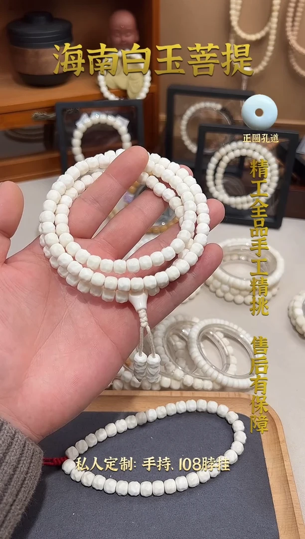 手串白玉菩提鬼工8*7无相108
