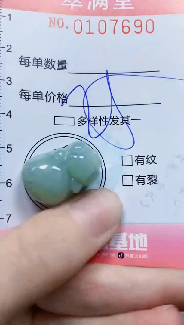 【闪购商品】翡翠颈饰未镶嵌闪购0107690