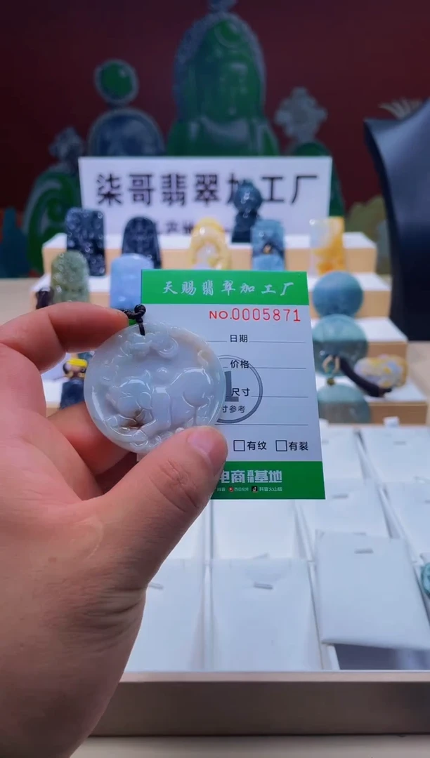 翡翠未镶嵌颈饰柒哥珠宝闪购商品名称2025614