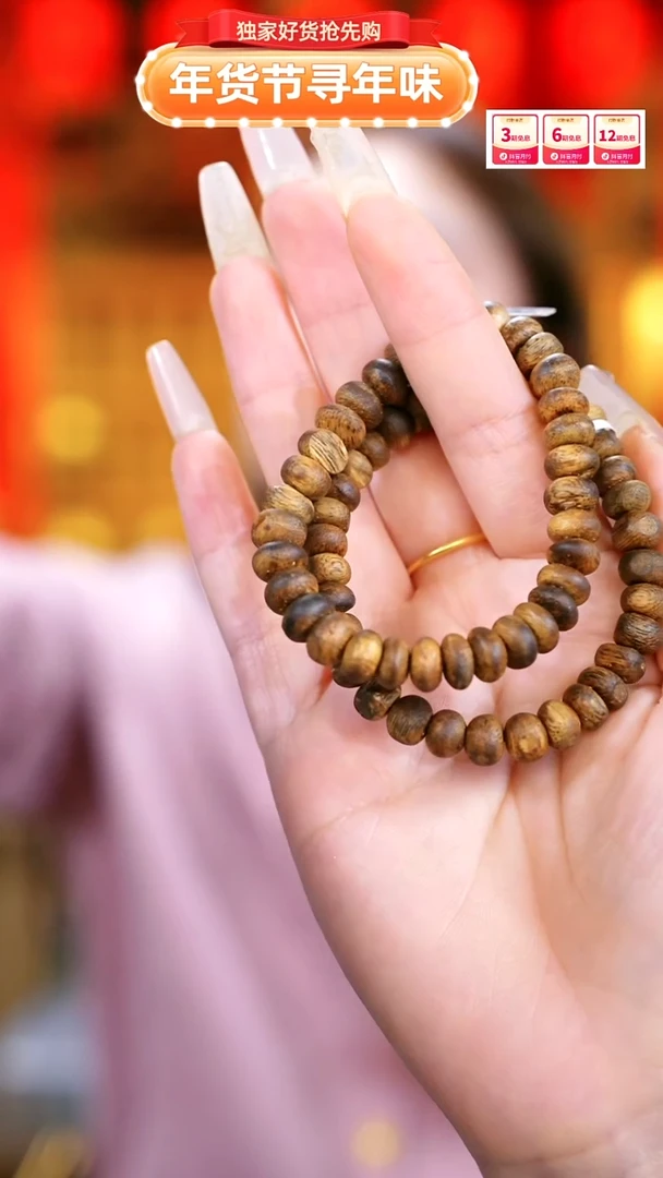 【闪购商品】沉香手串白棋虫漏单圈多样性发一条