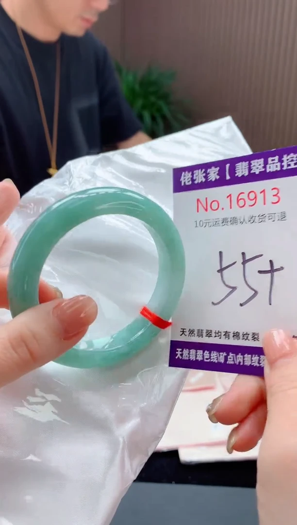 翡翠手镯未镶嵌天然缅甸A货翡翠