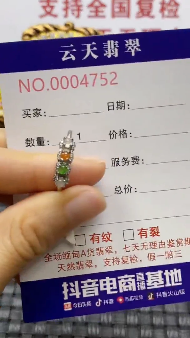 银S925镶嵌戒指翡翠/4752